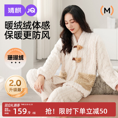 婧麒月子服冬季产后珊瑚绒