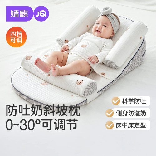 婧麒婴儿防吐奶斜坡枕垫
