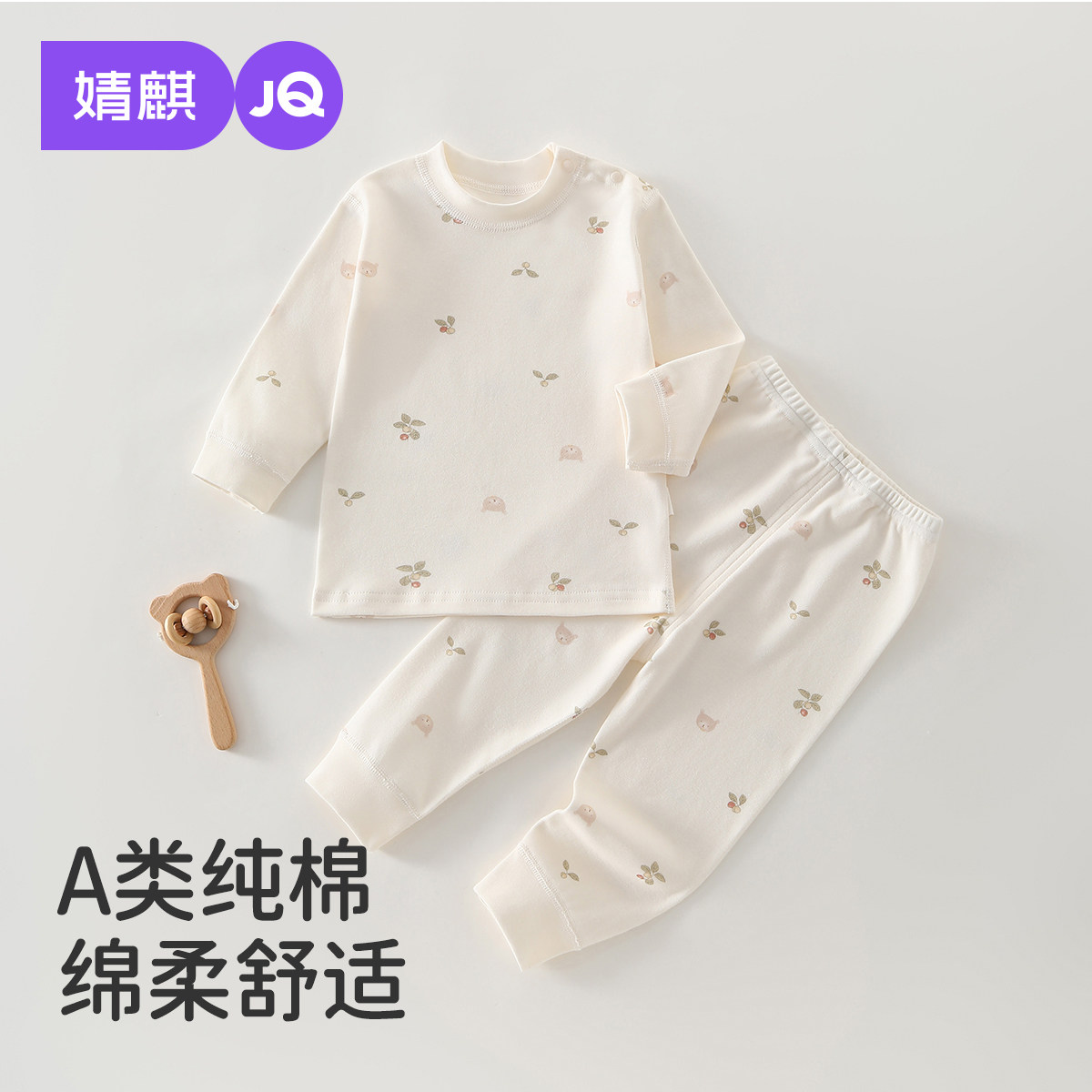 JQ婧麒婴儿秋衣套装高腰护肚秋裤男女宝宝长袖分体睡衣纯棉套装