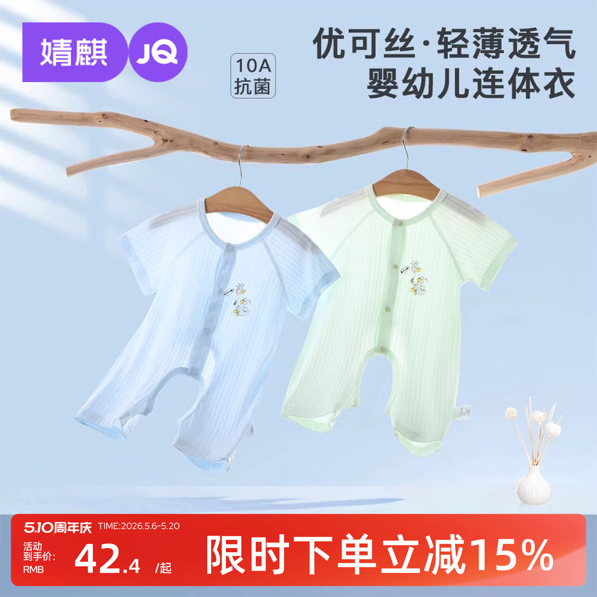 婧麒婴儿衣服夏季薄款短袖睡衣男女宝宝空调服开档裤连体衣爬爬服