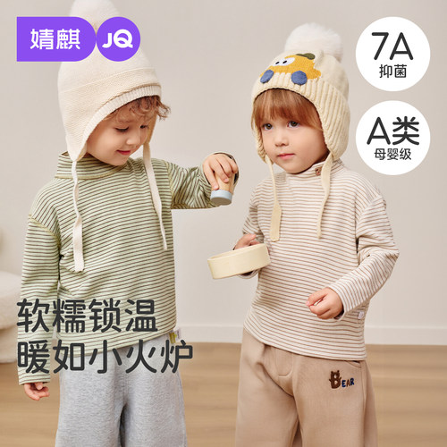 婧麒宝宝打底衫秋冬长袖T恤