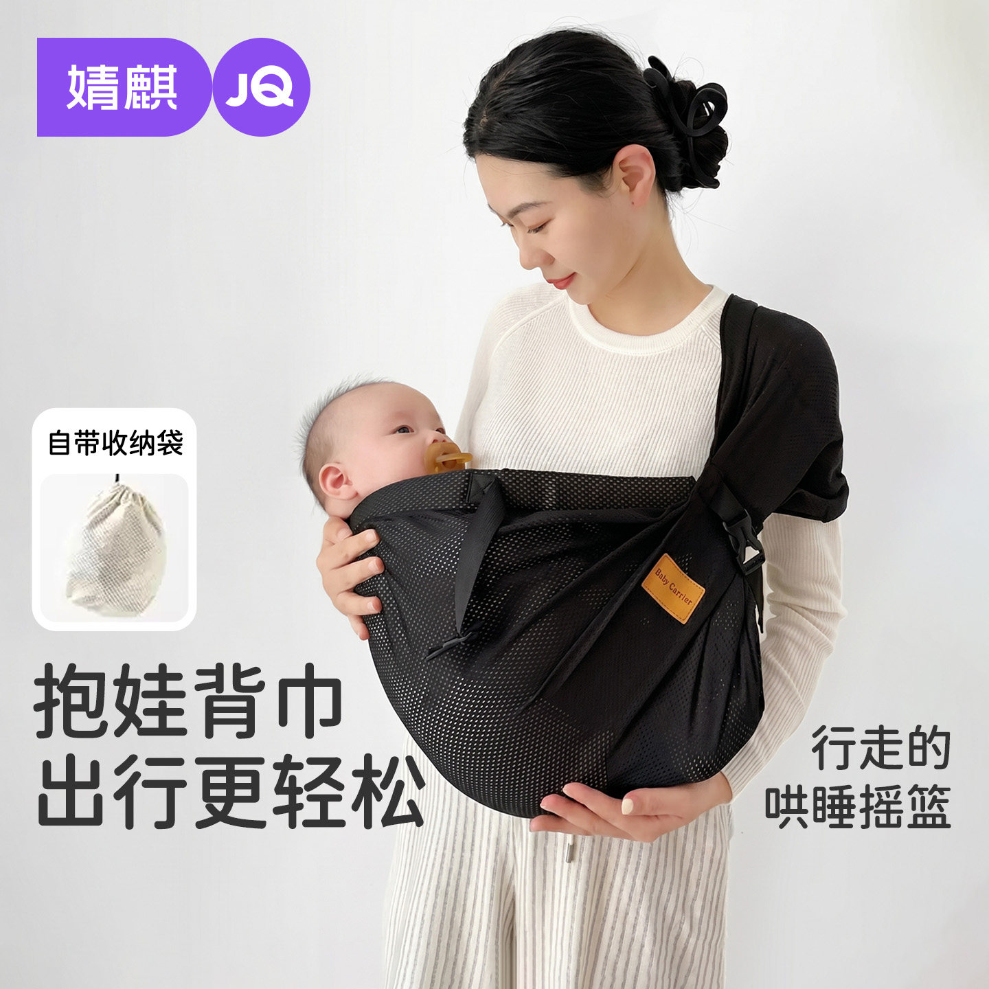 婧麒婴儿背带抱娃神器解放双手新生儿前抱式带小月龄宝宝外出背巾