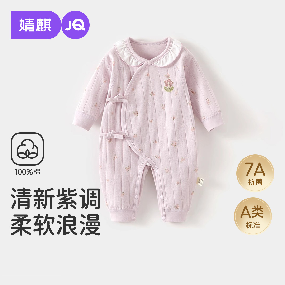 新生婴儿秋冬长袖连体衣哈衣