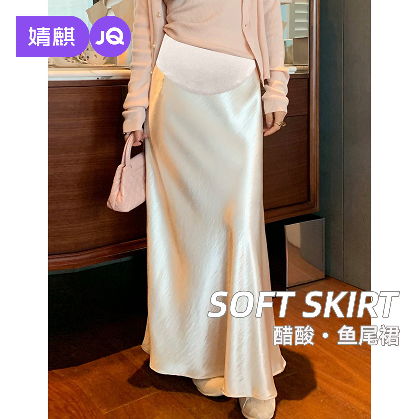 婧麒秋冬新款绸缎面孕妇半身裙女孕妇裙子孕妇装孕期孕妇裙秋装