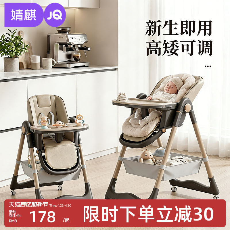 婧麒宝宝餐椅多功能餐桌椅小婴儿吃饭学坐座椅可调节高低儿童餐椅