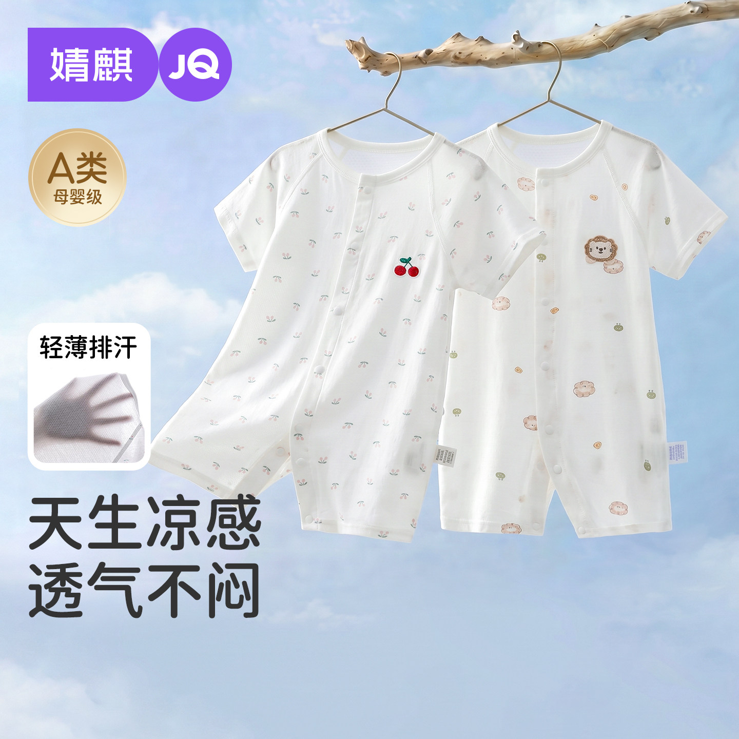 婧麒新生婴儿小月龄宝宝夏天衣服透气短袖连体衣婴幼儿纯棉爬爬服