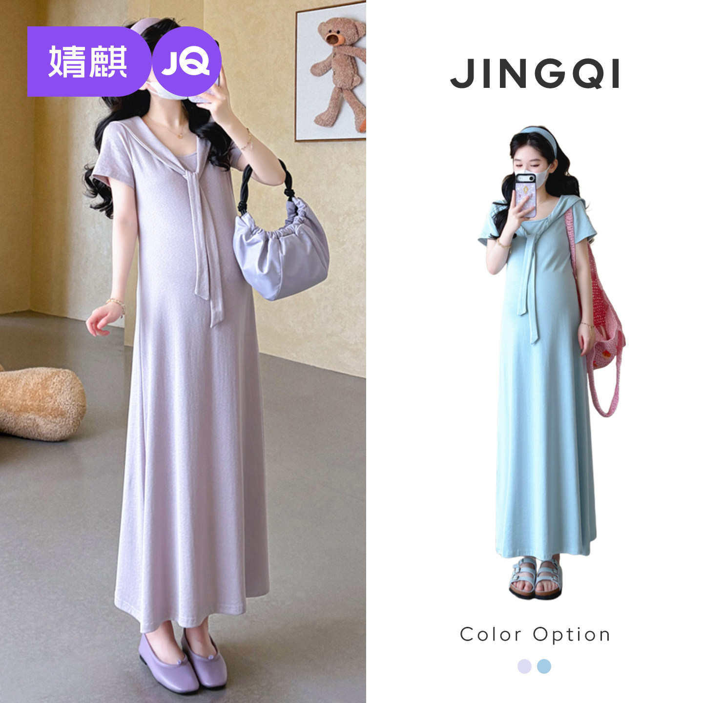 婧麒孕妇连衣裙2026夏季新款洋气遮孕肚假两件披肩时尚显瘦中长裙