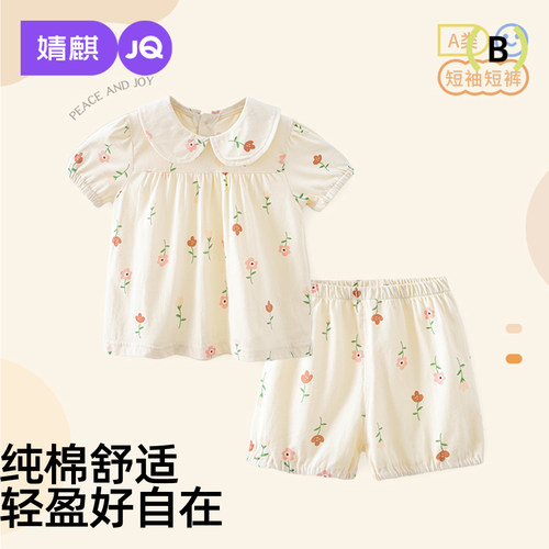婧麒女宝宝纯棉夏季套装