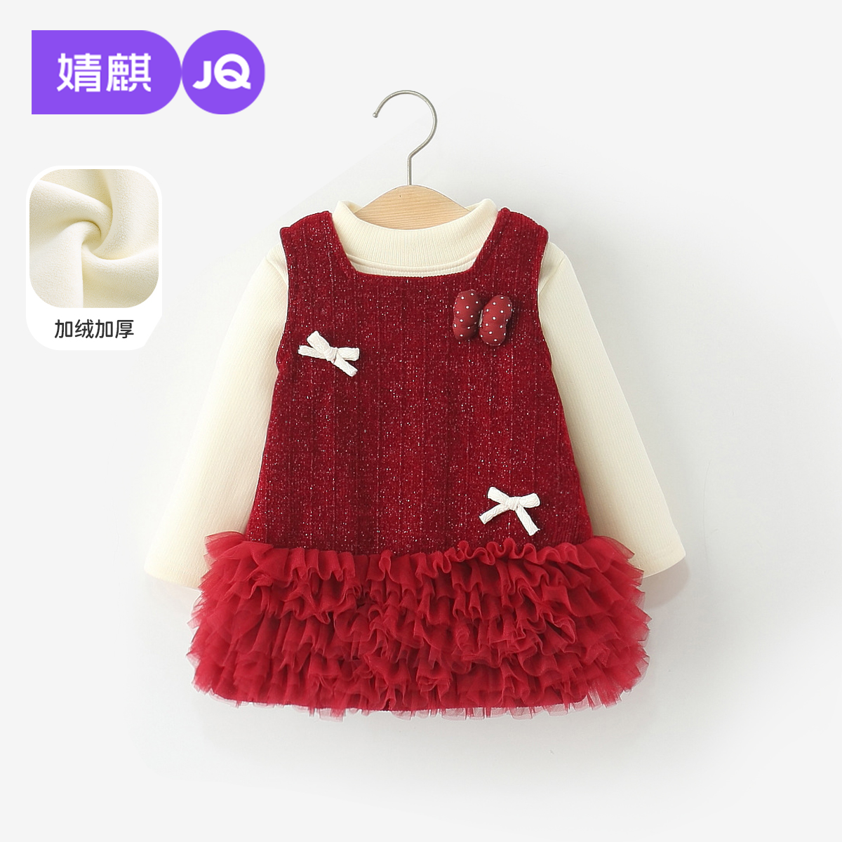 婧麒女童连衣裙秋冬装洋气女宝宝公主裙周岁礼服儿童红色加绒裙子