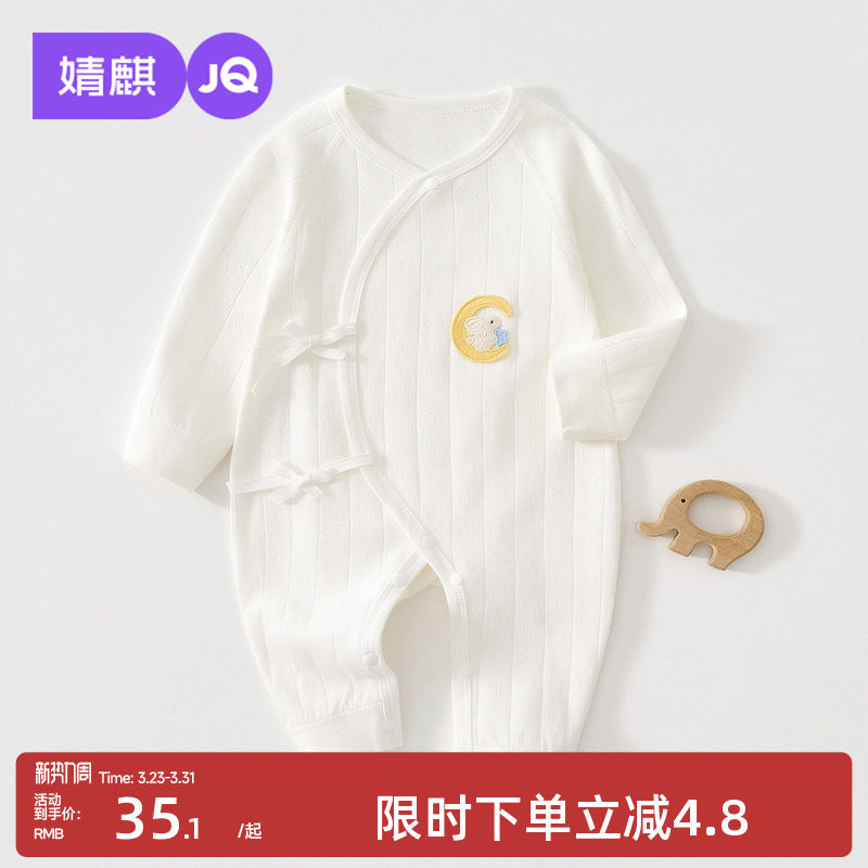 婧麒婴儿衣服新生儿连体衣春秋款初生小月龄宝宝纯棉满月蝴蝶衣服