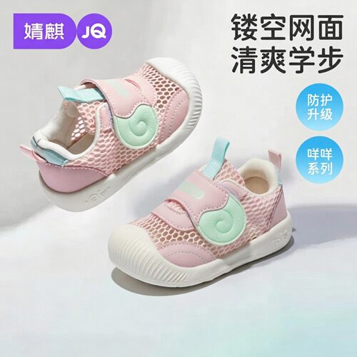 宝宝学步鞋夏季软底防滑机能鞋
