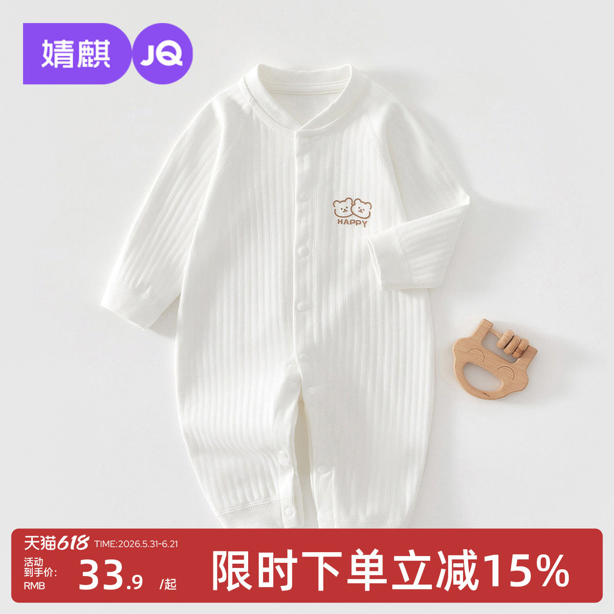 婧麒婴儿早秋连体衣秋季新生儿衣服纯棉睡衣男女宝宝秋装哈衣爬服