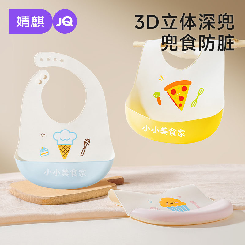 婧麒儿童食饭兜3D立体硅胶饭兜防水围兜卡通婴儿宝宝吃饭围兜防脏