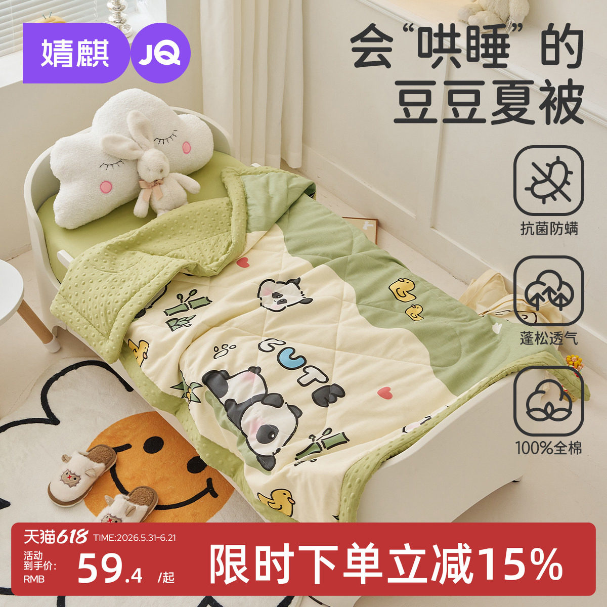 婧麒婴儿夏凉被纯棉宝宝空调被豆豆被夏天新生儿专用小被子盖被