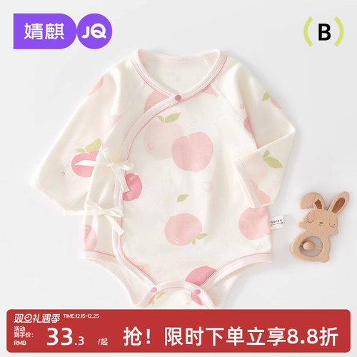 婧麒新生婴儿包屁衣夏季纯棉