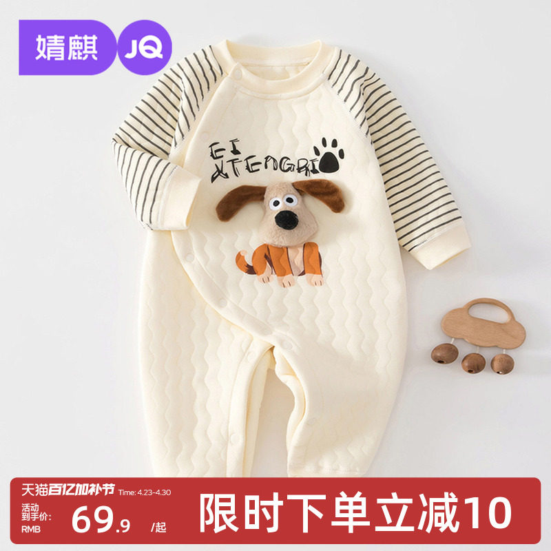 婧麒婴儿衣服秋冬装夹棉连体衣新生儿宝宝爬服哈衣婴幼儿外出哈衣