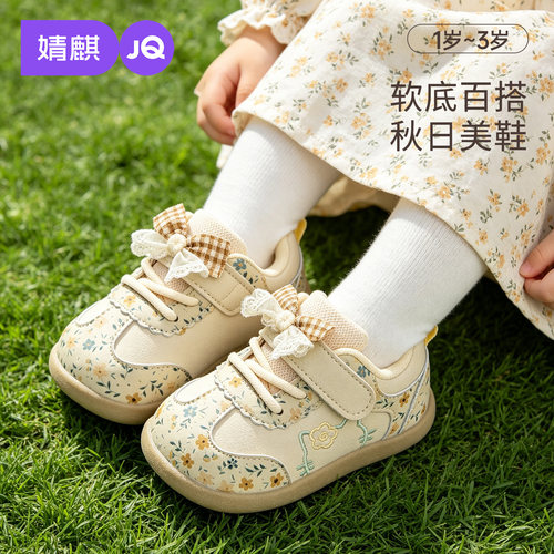 JQ婧麒女宝学步鞋软底防滑