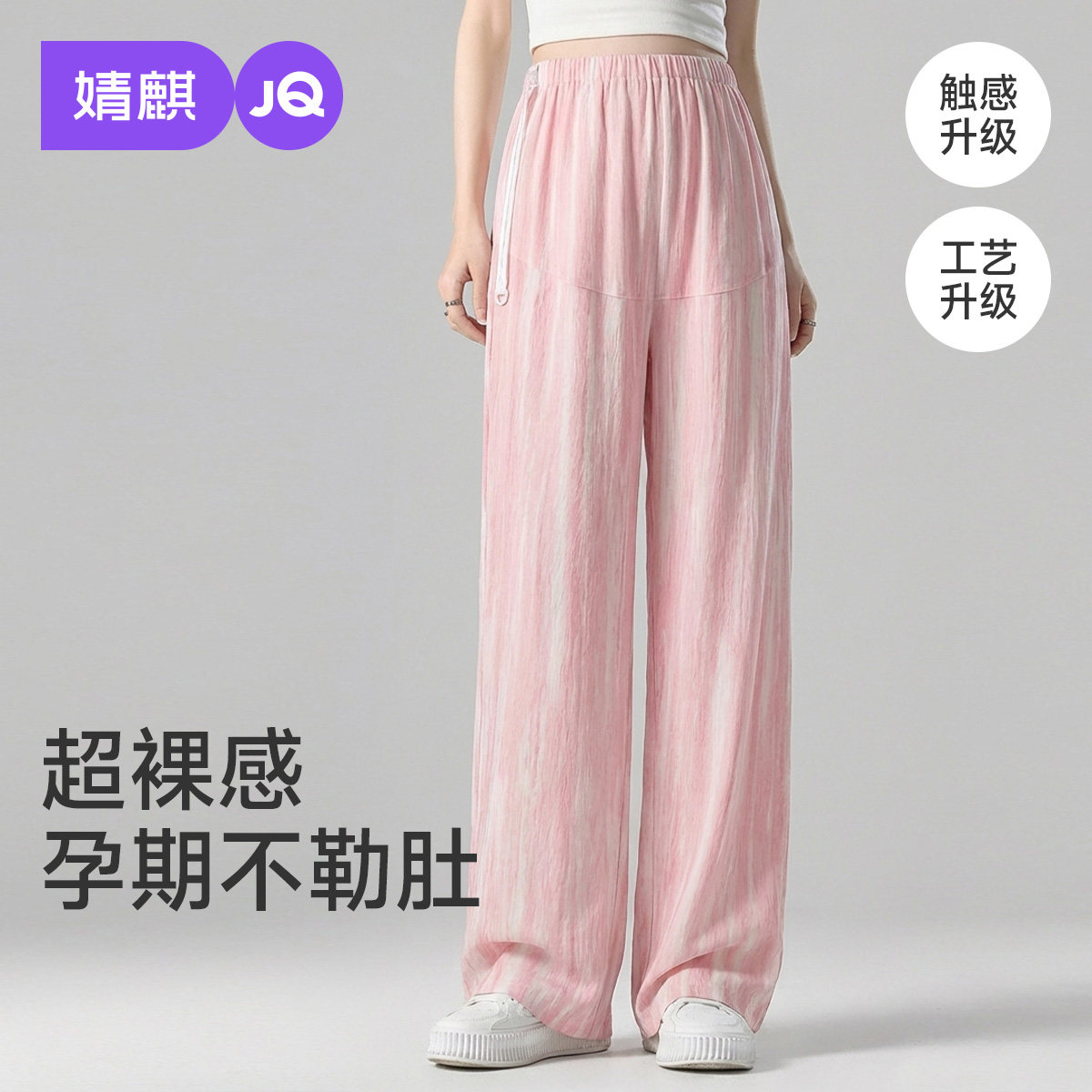 JQ婧麒孕妇睡裤不勒肚子夏薄款孕期孕妇裤可外穿家居裤托腹裤图片