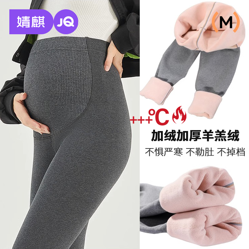 婧麒孕妇棉裤秋冬外穿加绒打底裤