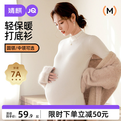 婧麒孕妇打底衫秋冬款