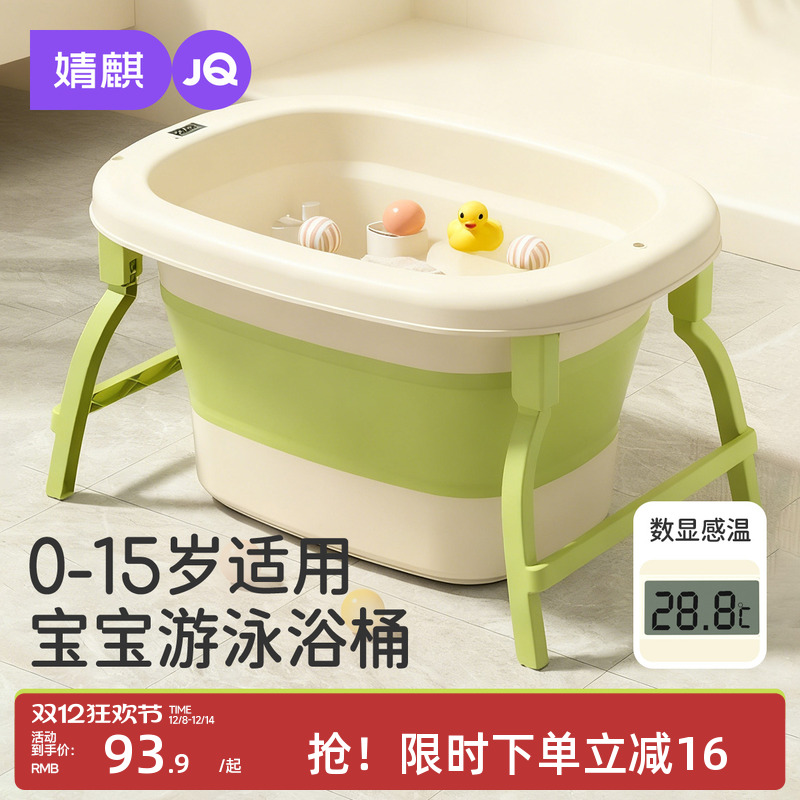 婧麒婴儿折叠浴盆加大加厚