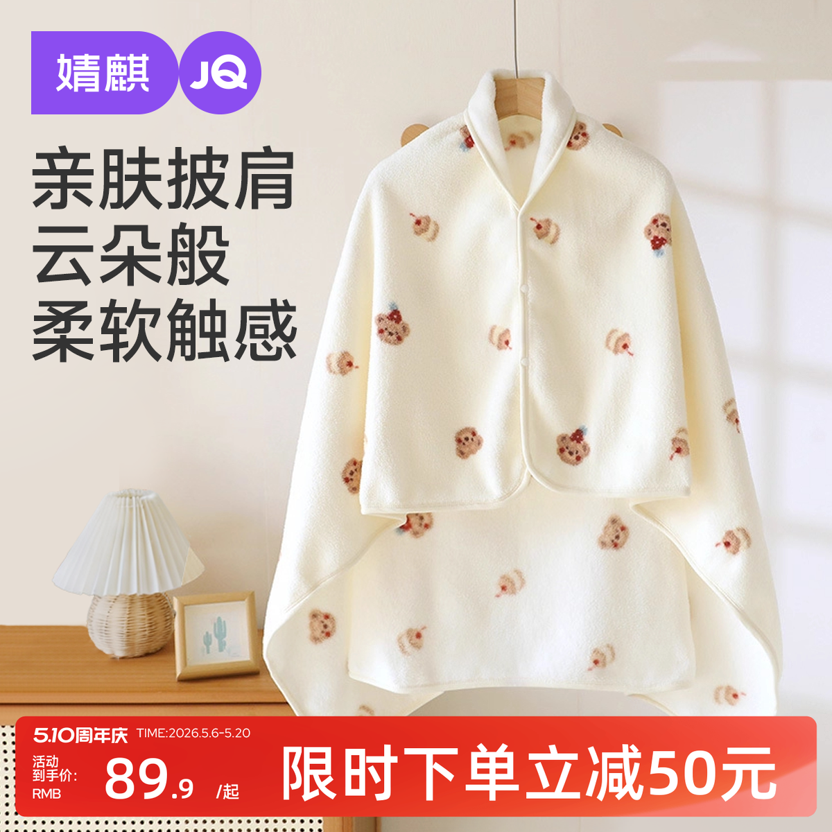 婧麒月子披肩孕妇防走光护肩春夏防风防寒哺乳斗篷产后喂奶保暖女