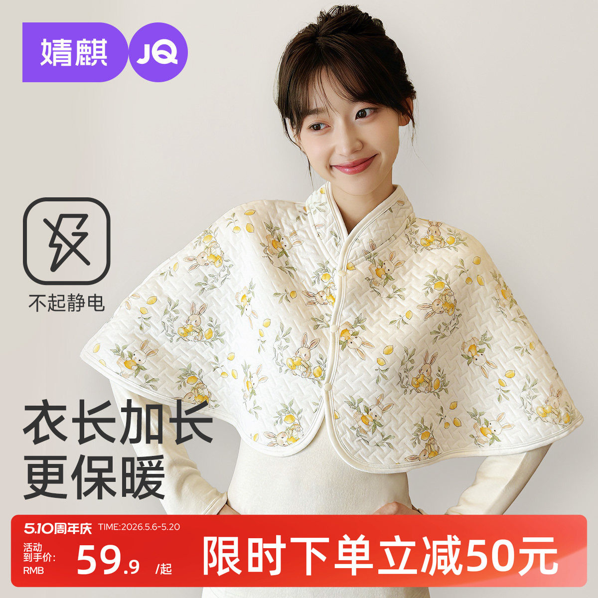 婧麒空气棉月子披肩孕妇护肩纯棉空调房防寒哺乳斗篷产后喂奶四季