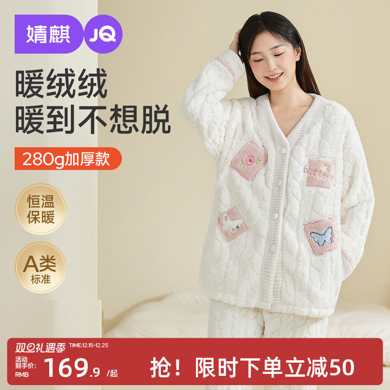 婧麒月子服孕妇冬季产后加厚哺乳睡衣待产妇怀孕期家居服喂奶套装