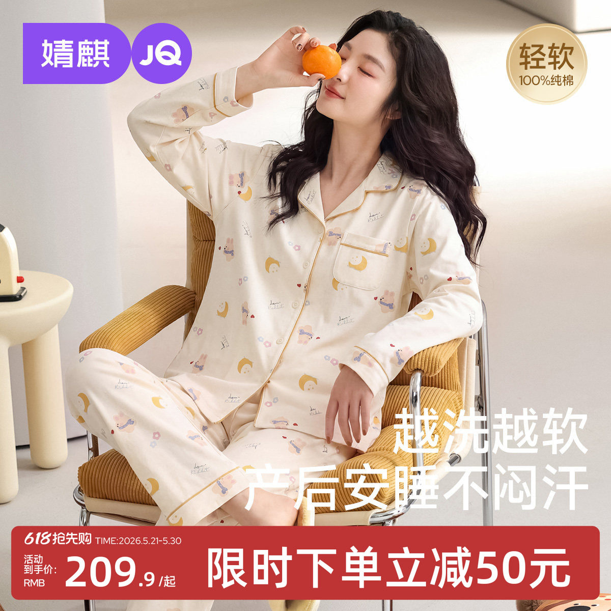 婧麒月子服夏薄款产后纯棉哺乳睡衣怀孕产妇孕妇睡衣家居服套装女