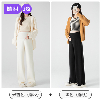 JQ婧麒孕妇裤秋外穿2026新款阔腿裤子孕期不勒肚子长裤秋冬孕妇装 — 1