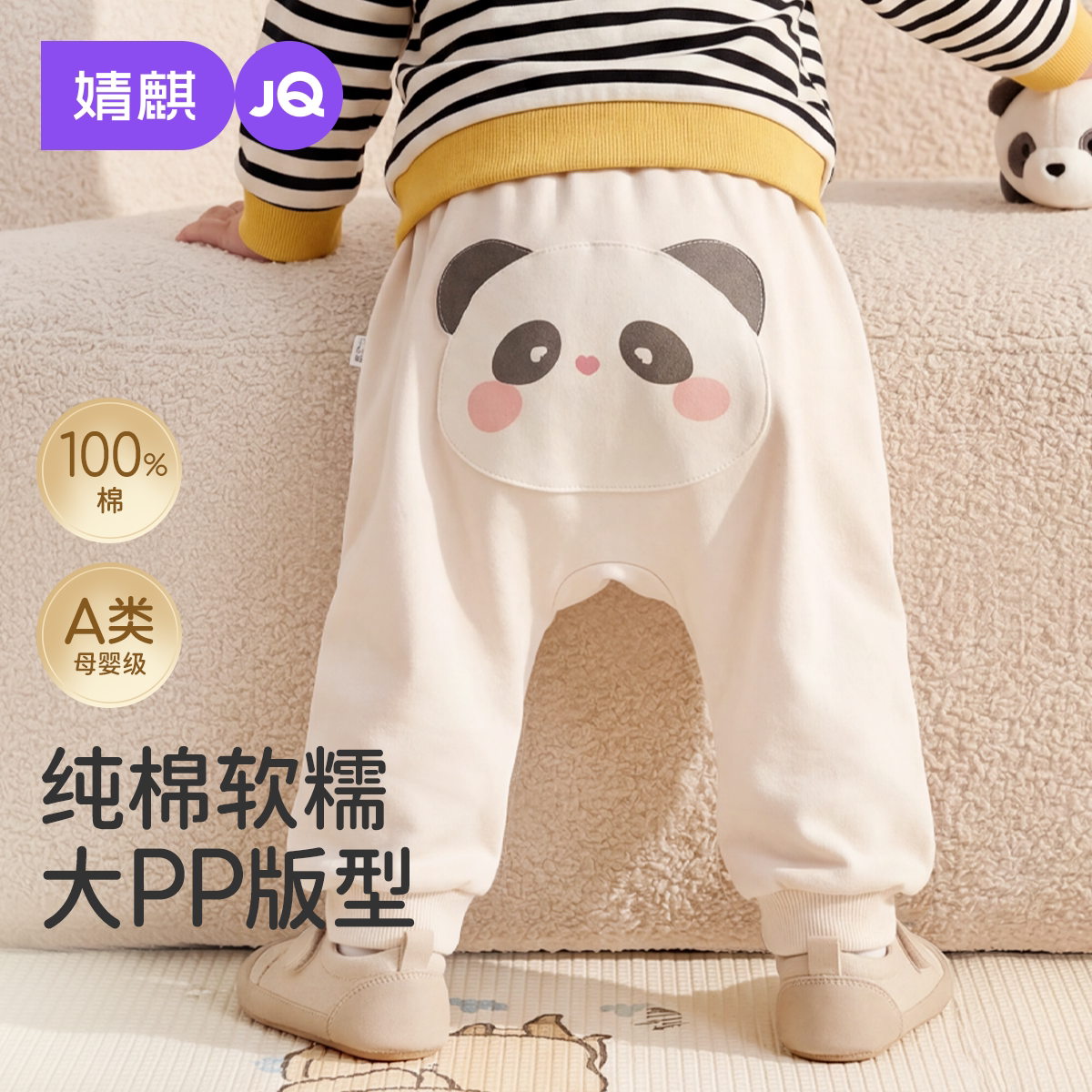 婧麒宝宝大屁屁裤纯棉春季款婴儿可爱裤子外穿男女宝宝pp裤春装