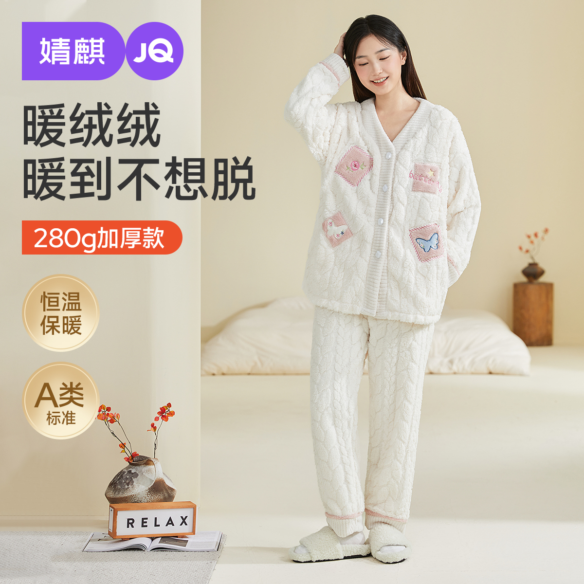 婧麒月子服孕妇冬季产后加厚哺乳睡衣待产妇怀孕期家居服喂奶套装