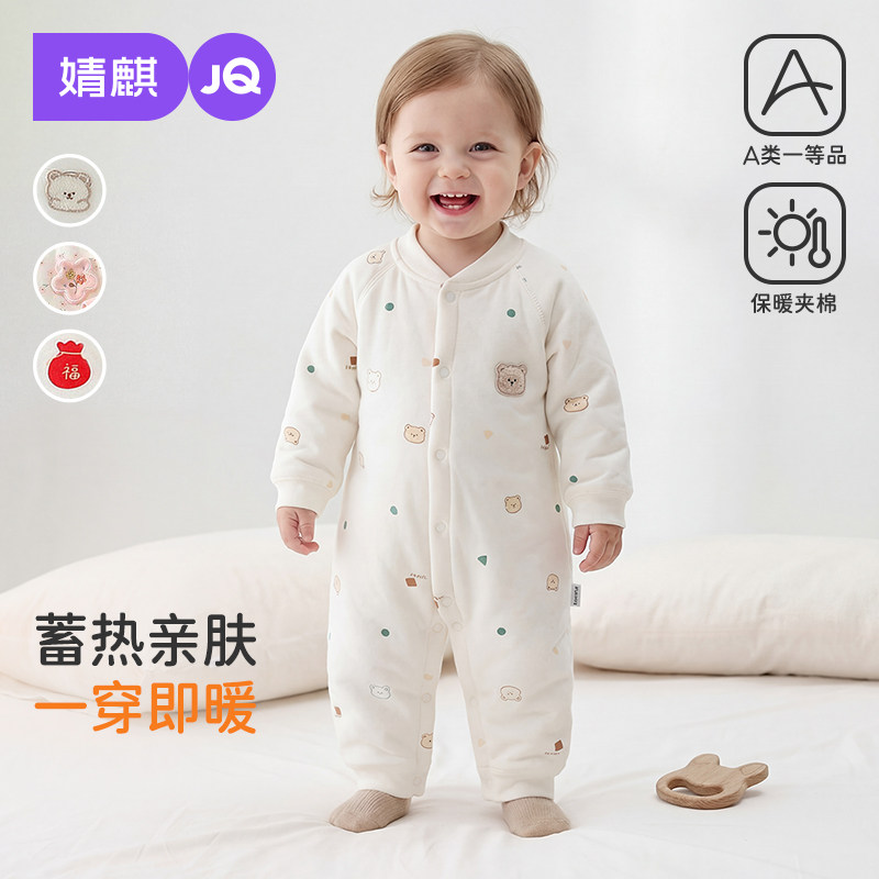 婧麒新生婴儿衣服秋冬保暖三层夹棉连体衣满月宝宝对开外出服冬装