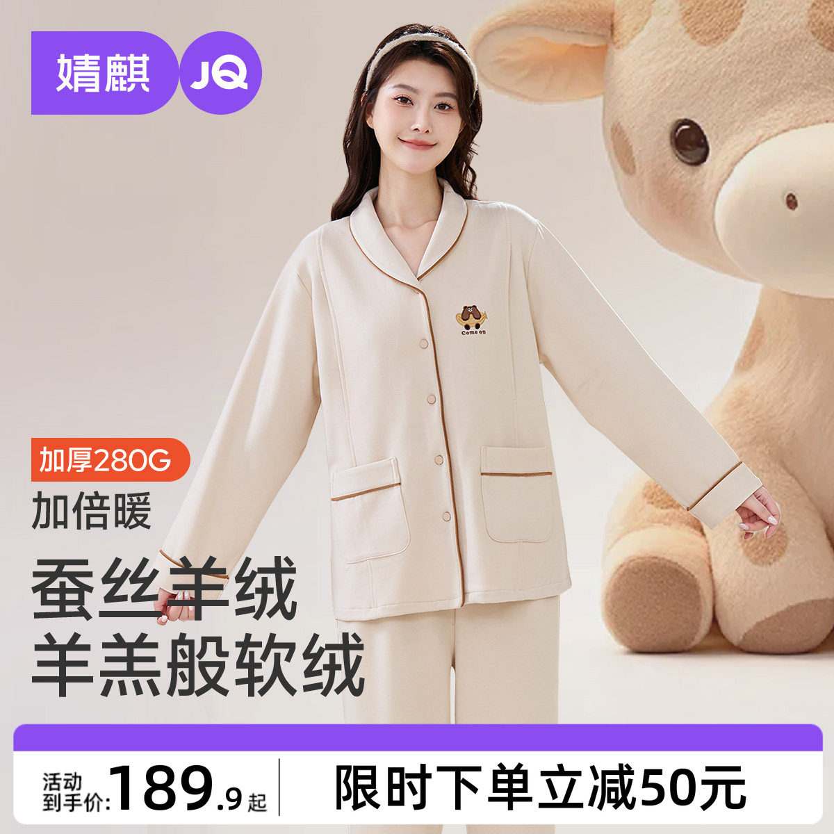 婧麒月子服孕妇睡衣冬季外穿加绒保暖加厚产妇哺乳喂奶家居服套装