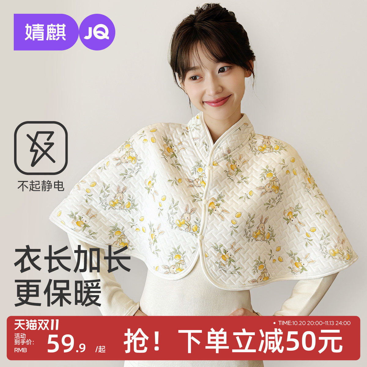 JQ婧麒空气棉月子披肩孕妇护肩纯棉空调房防寒哺乳斗篷产后喂奶秋