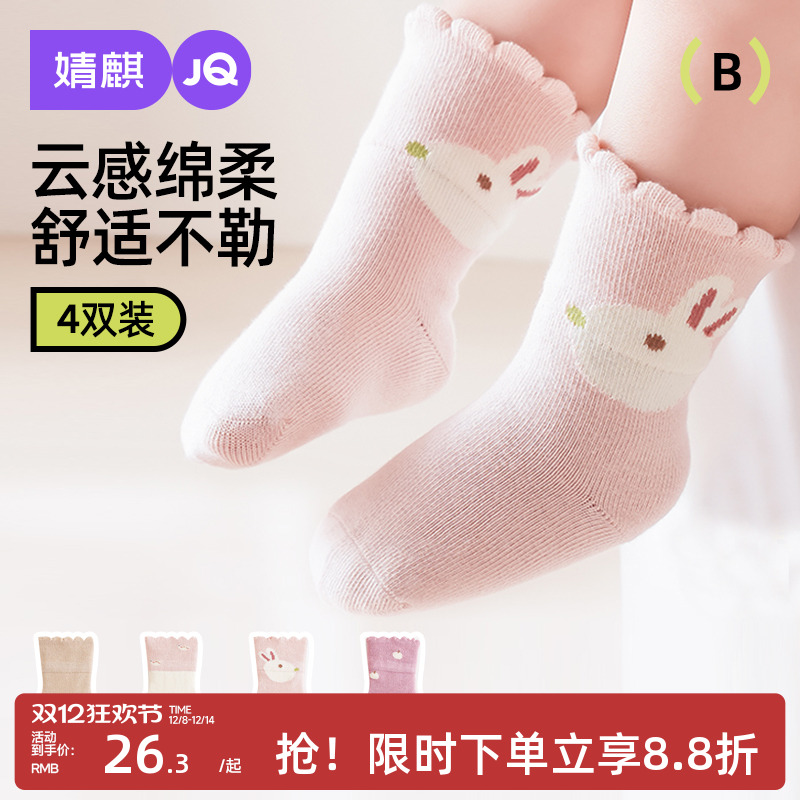 婧麒新生儿袜子春秋薄款无骨棉袜