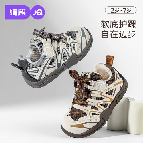 JQ麒儿童网面透气软底防滑学步鞋