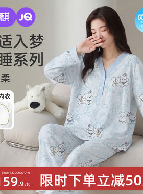 婧麒孕妇月子服哺乳睡衣套装