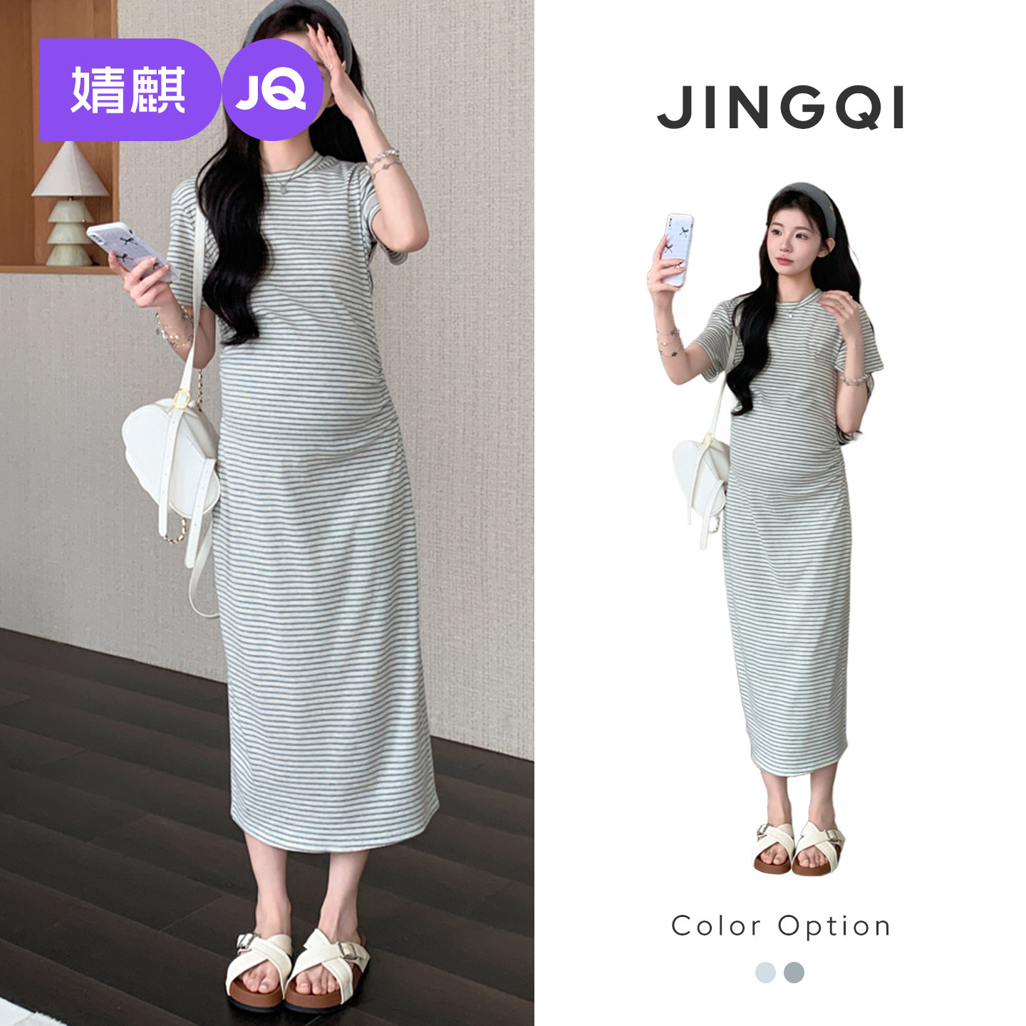 婧麒孕妇连衣裙2026夏季新款洋气遮孕肚褶皱显瘦时尚条纹中长裙女