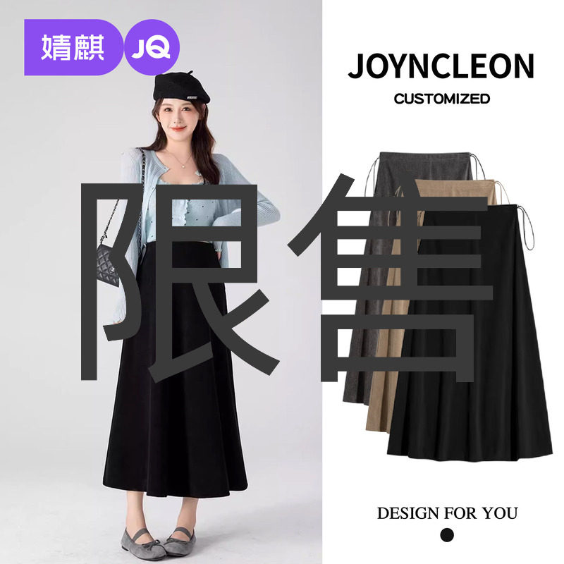 婧麒孕妇半身裙子秋冬孕期抽绳新款2025长款无托腹垂感孕妇裙秋装