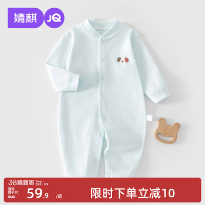 婧麒新生儿春秋打底纯棉对开哈衣