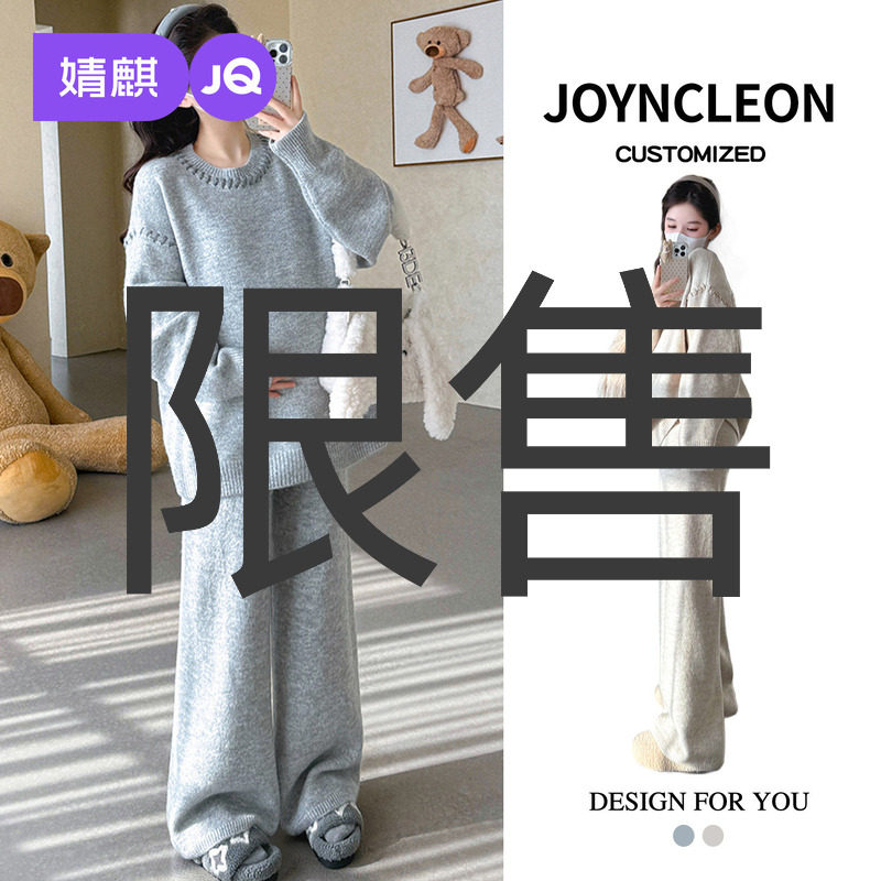 婧麒孕妇装裤子套装2025新款针织阔腿裤两件套孕期秋冬季纯色上衣