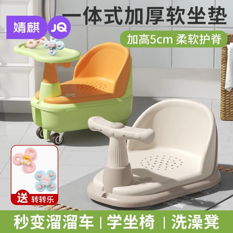 婧麒婴儿洗澡座椅神器防滑浴凳
