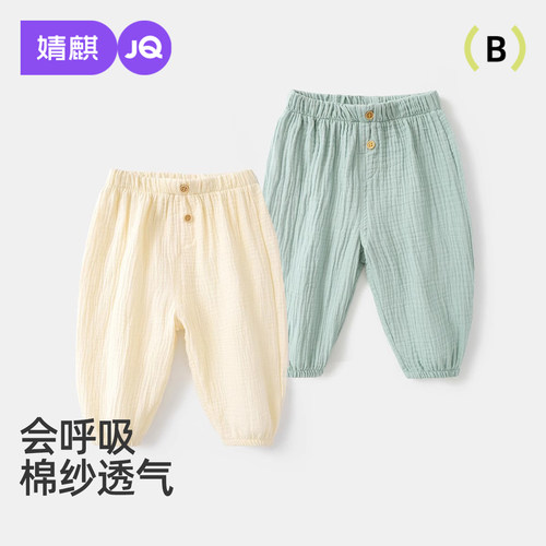 JQ婧麒宝宝裤子休闲时尚防蚊裤