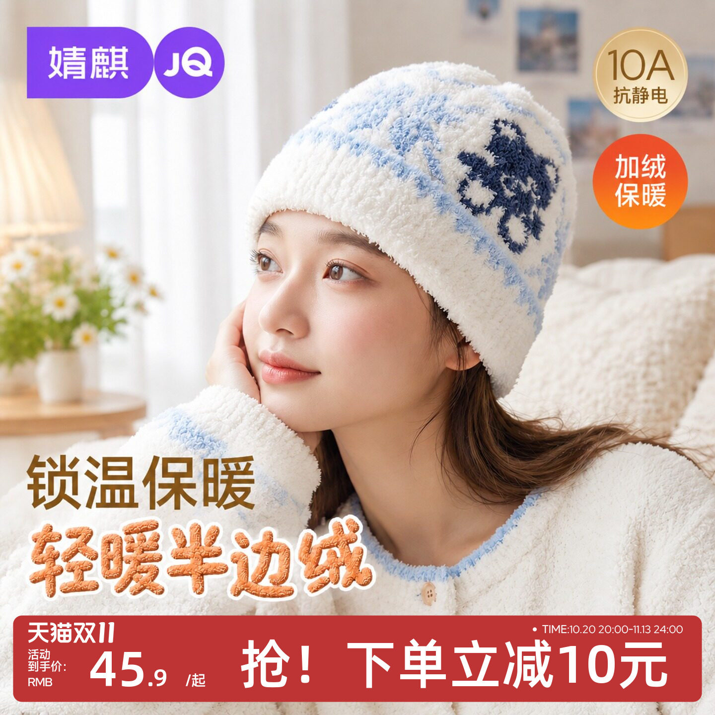 【轻暖绒】婧麒月子帽冬半边绒产妇帽防风坐月子保暖孕妇帽抗静电