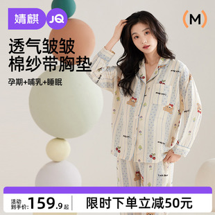 婧麒月子服产后云朵棉12月份哺乳睡衣女怀孕期孕妇喂奶家居服套装