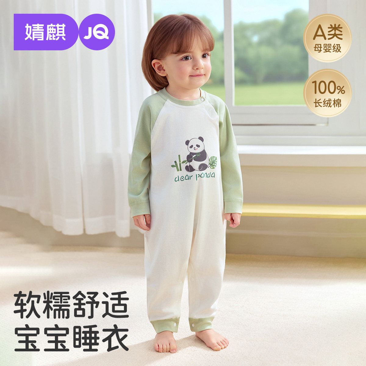 【100%新疆棉】婧麒宝宝连体睡衣春秋纯棉居家服男女婴儿睡衣