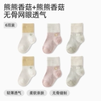 Медведь грибы + медведь грибы (летний стиль) - 6 двойной упаковки