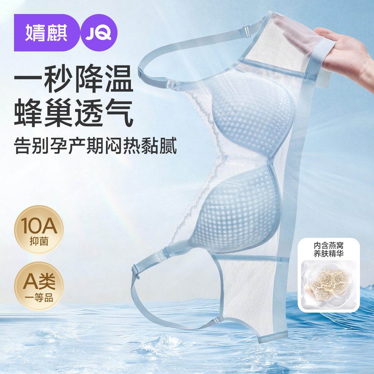 [蜂巢杯]婧麒夏季超薄款哺乳内衣透气大胸显小大码防下垂孕妇内衣