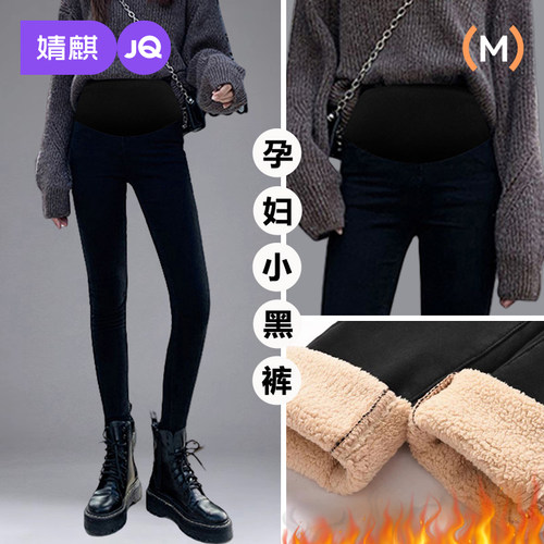 婧麒孕妇牛仔裤秋冬不勒肚子长裤